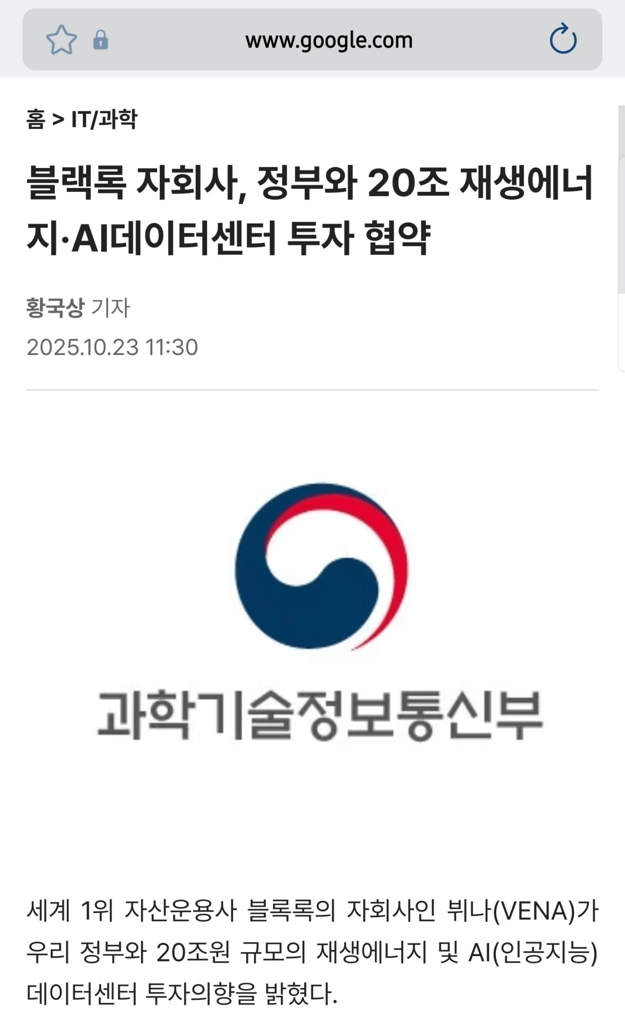 오늘자 한국에 20조 투자 의향 밝힌 기업 ㄷㄷㄷㄷ