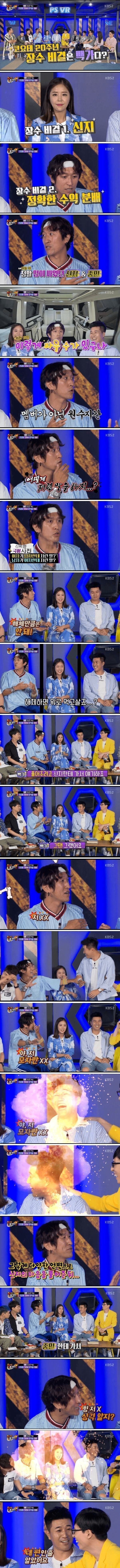 22년동안 멤버교체없이 유지할수 있었던 이유