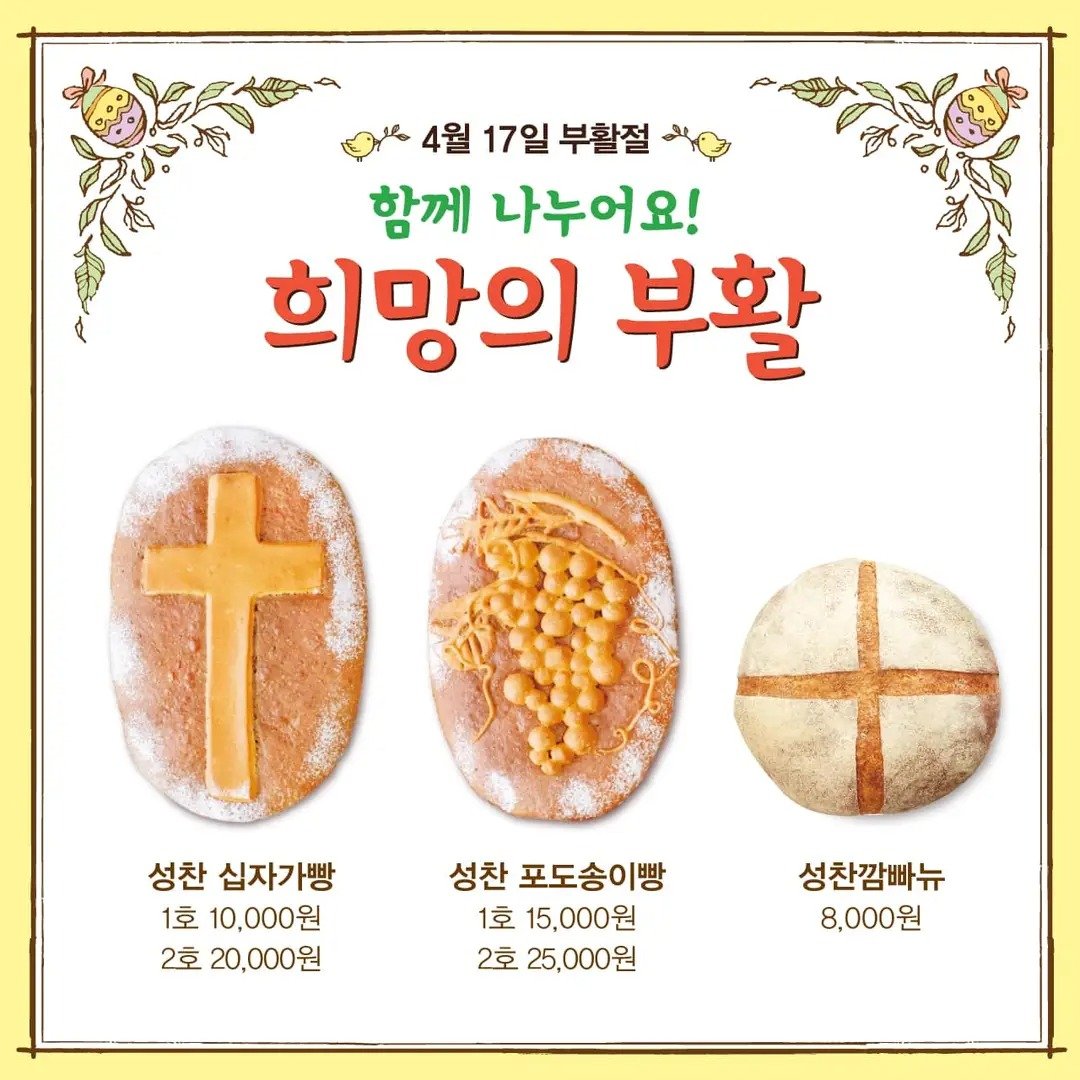 성심당이 가격으로 욕먹었던 빵 ㄷㄷㄷㄷㄷㄷㄷ
