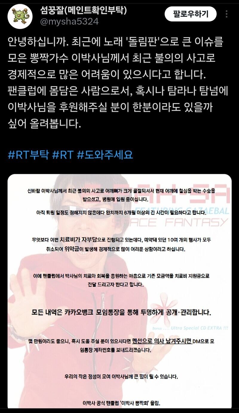 이박사 최신 근황