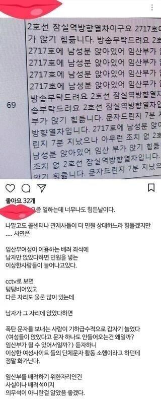 서울 지하철 기관사들의 고충
