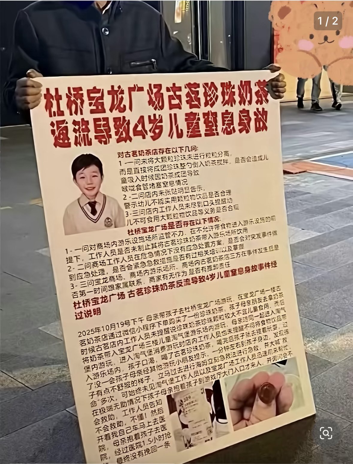 최근 중국에서 일어난 황당한 사망 사고