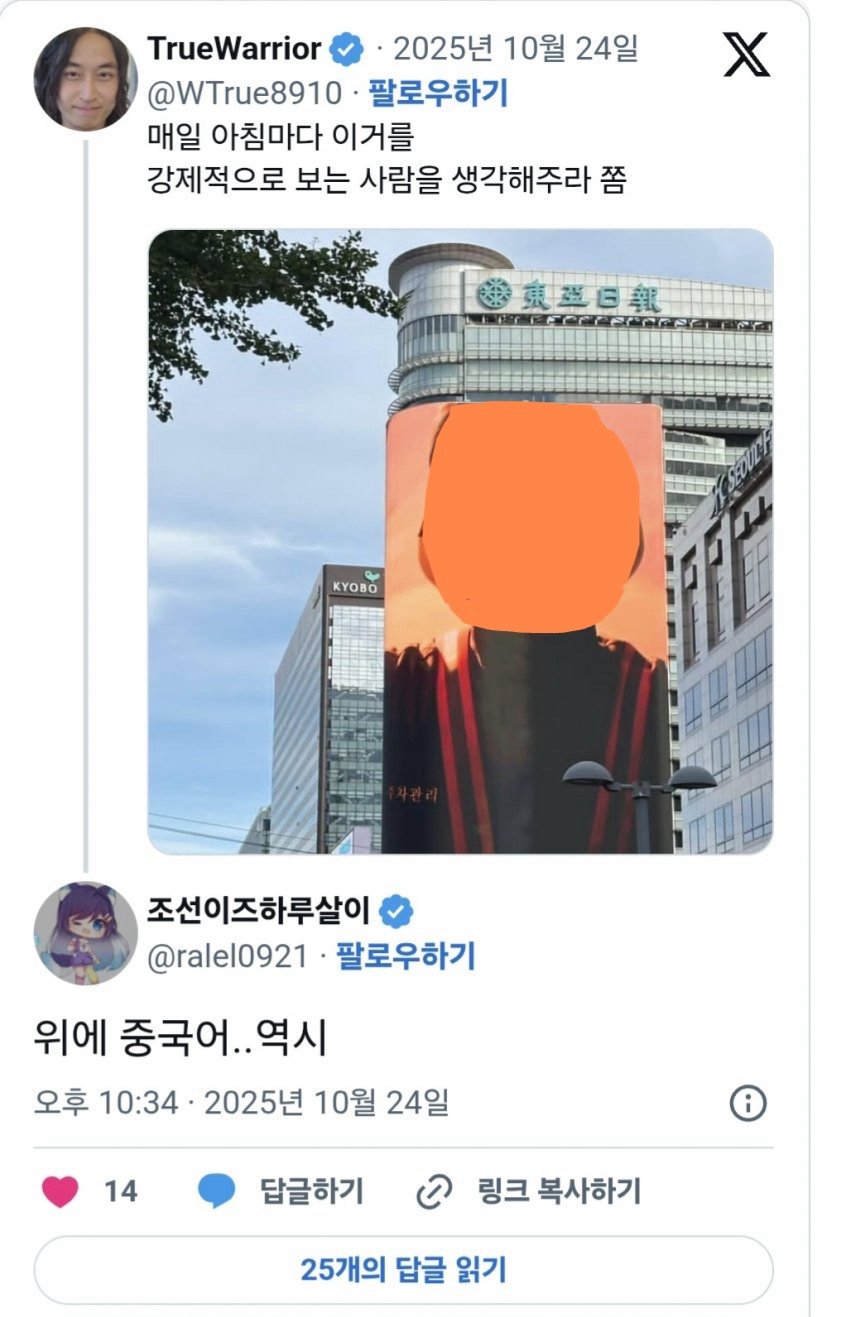 서울 중심에 들어섰다는 중국 언론사 사옥ㄷㄷㄷ