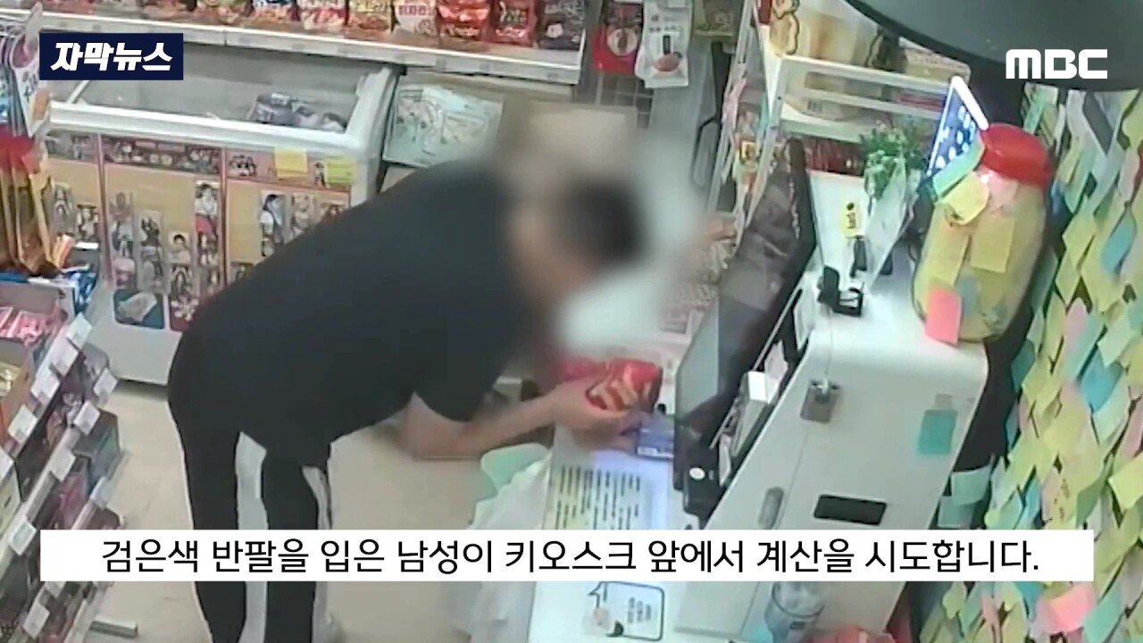 무인점포 때려 부순 문신남과 묵묵히 치운 행인...