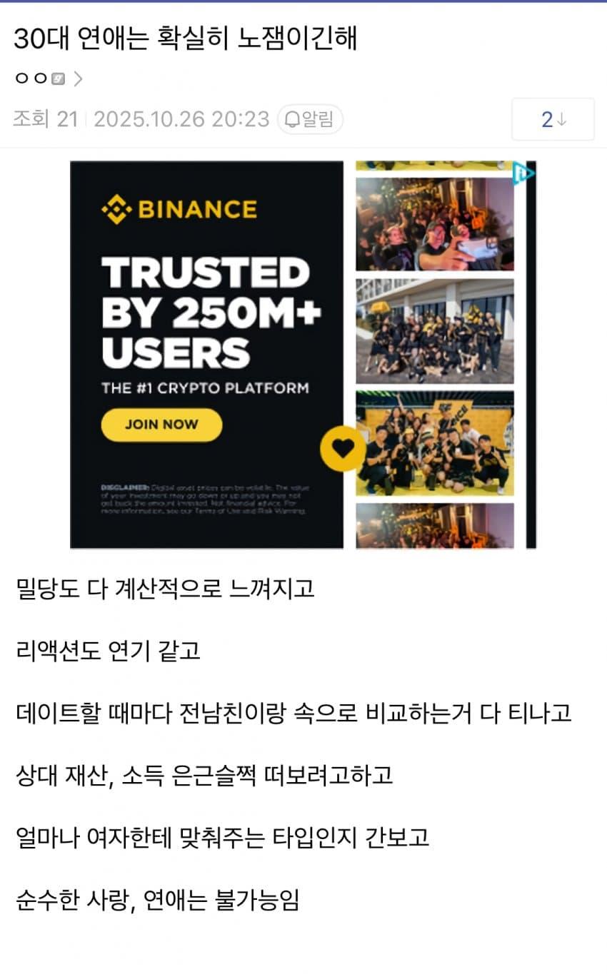 30대가 느끼는 10,20 때 연애를 꼭 해봐야하는 이유