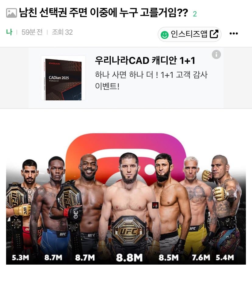 UFC 여초 반응 시발 ㅋㅋㅋㅋㅋㅋㅋㅋㅋ