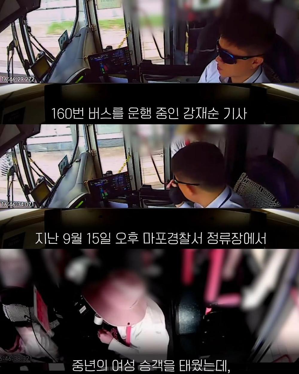 잔액부족 할머니 승객 태우고 기사님이 받은 쪽지