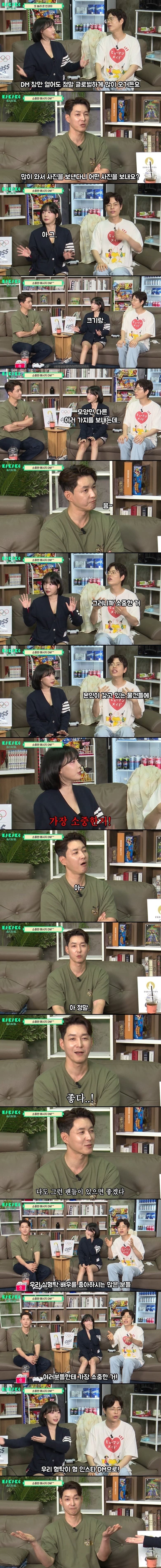 강인경이 받는 DM이 부럽다는 심형탁