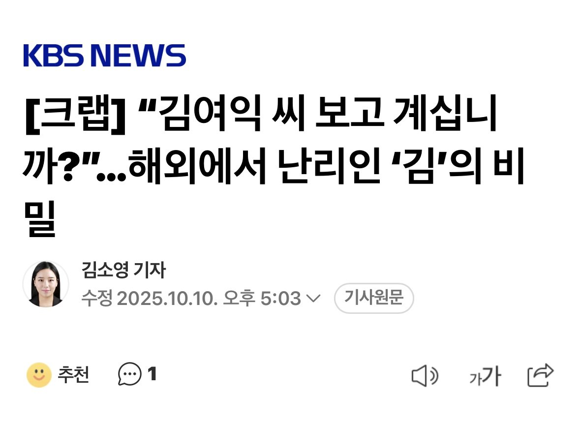 검은반도체 김의 어원