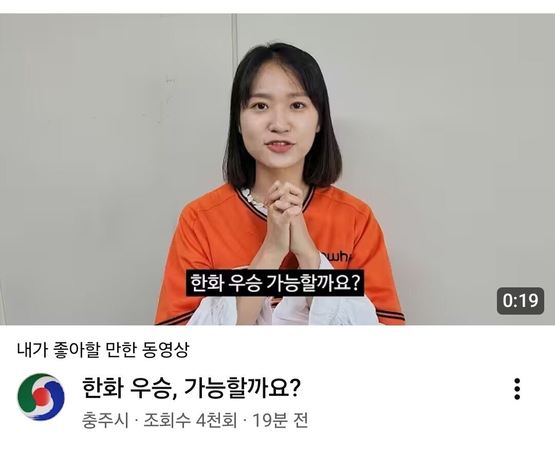 실시간 영상 업로드 실수한 충주맨