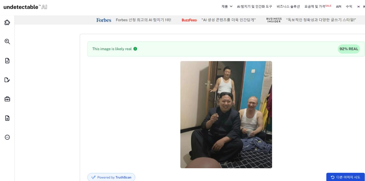 ai 이미지 탐지 사이트를 믿으면 안되는 이유