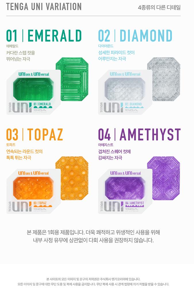 텐가 코리아 설립 이유