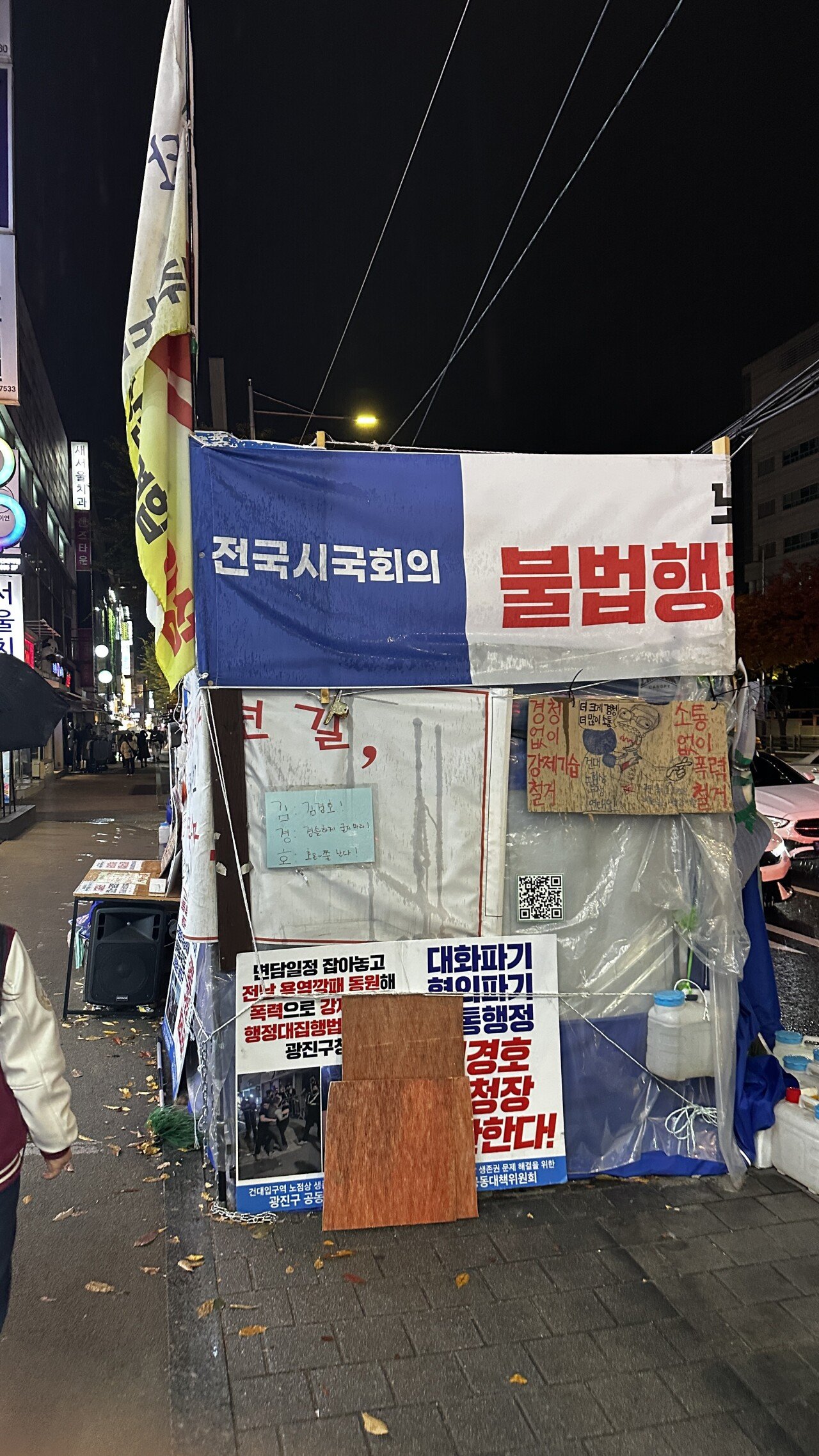 노점상 싹 쓸어버렸던 건대입구 근황