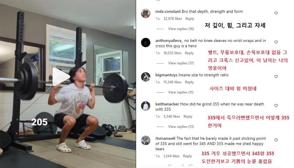 헬창들한테 화제인 일본인 스쿼트 장인