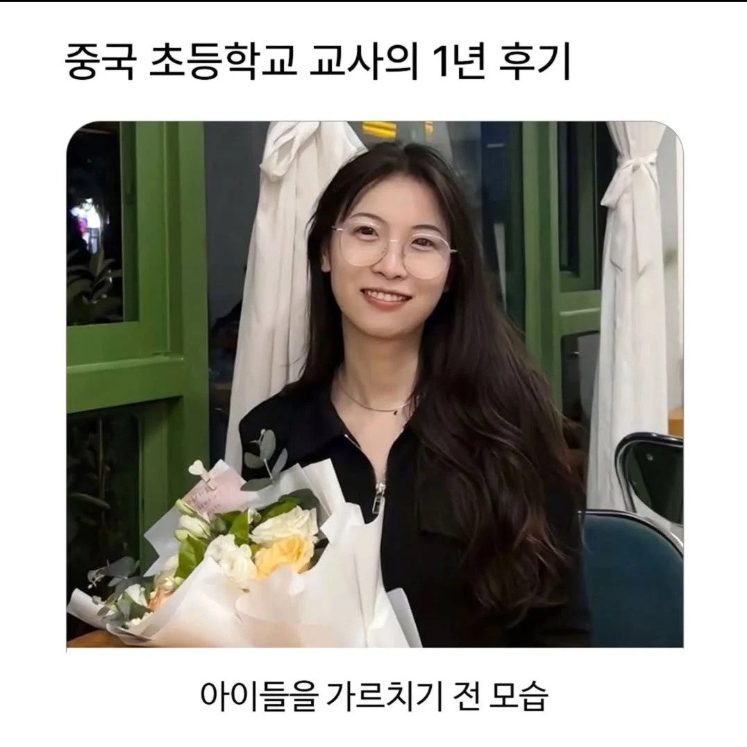 초등학교 여교사의 1년 후기