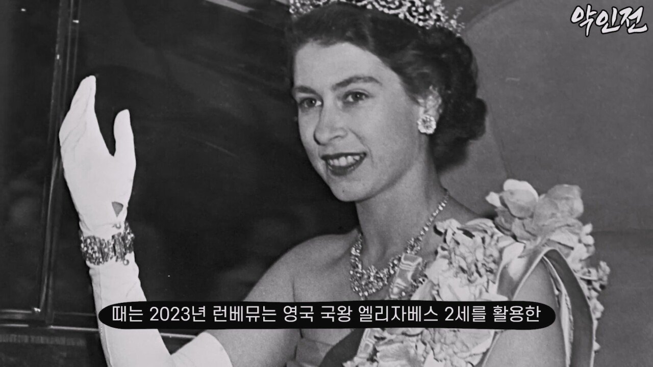 영국 국왕을 지멋대로 사용한 런던 베이글 뮤지엄