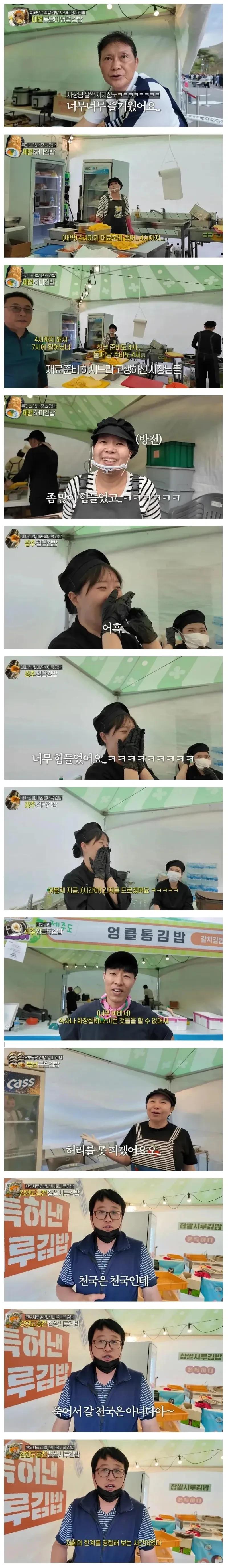 김밥 디펜스 후기