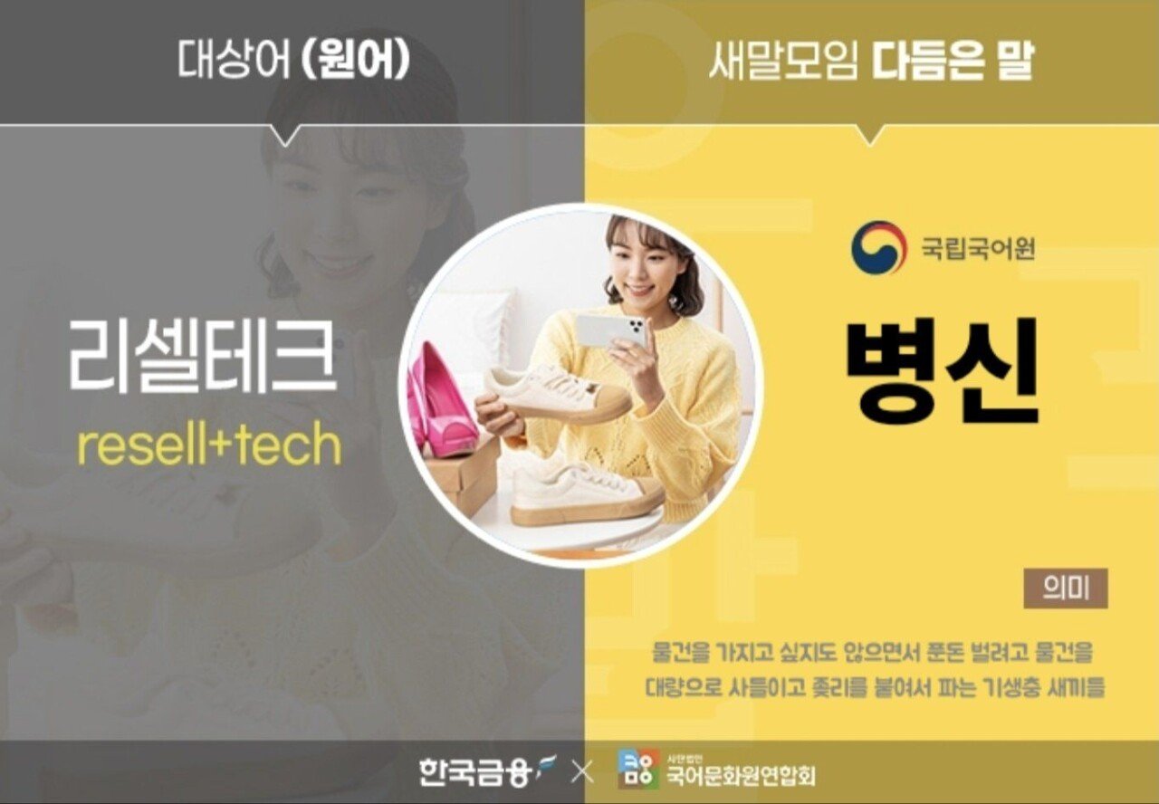 국립국어원이 한건 함