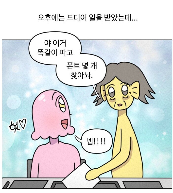 직원들이 퇴사 추천해주는 ㅈ소만화