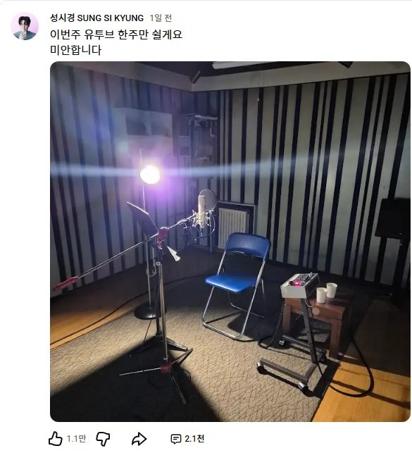 성시경 유튜브 최신글