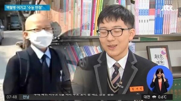 역대 수능 만점자중 가장 감동적인 사연을 가진 학생