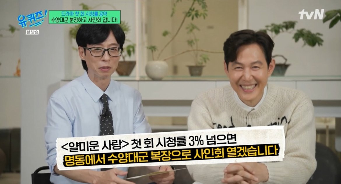 현재 큰일난 이정재