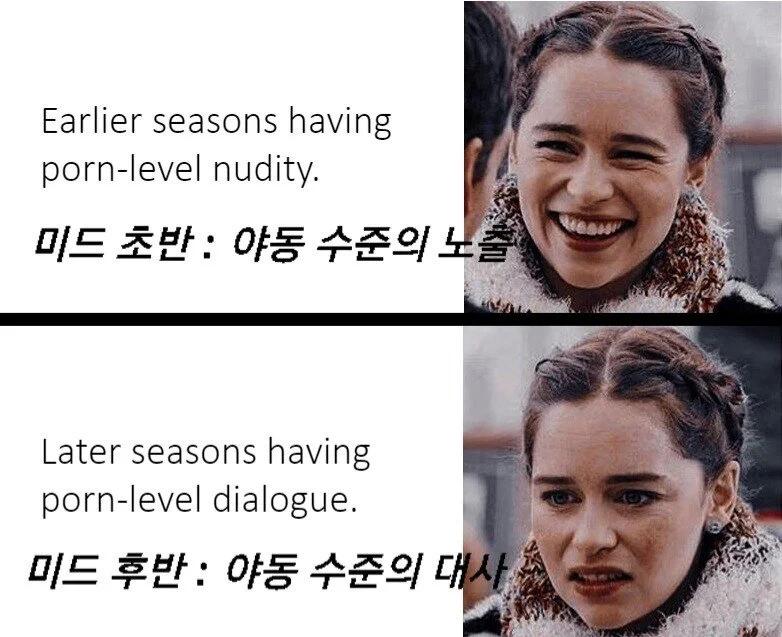 용두사미 미드 특징