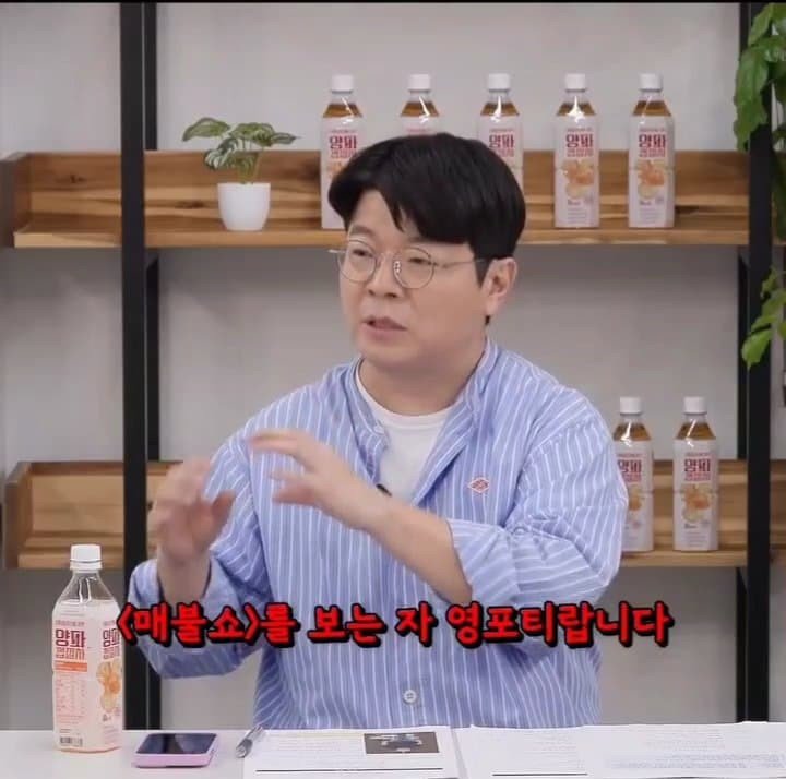 영포티밈을 검증하는 매불쇼