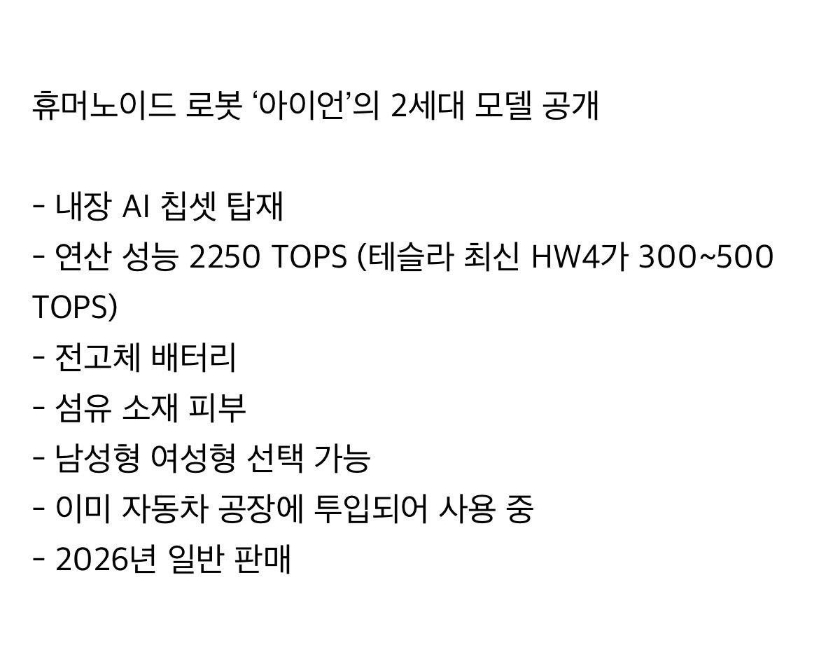 어제 공개된 여성체형 로봇 근황