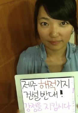 제주 강정마을 해적기지녀 근황 ㄷㄷ