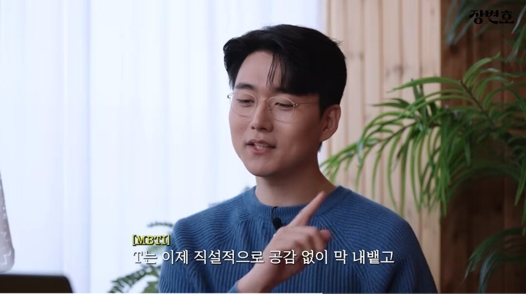 이혼전문변호사 "T랍시고 직설적으로 배려없이 하고싶은말 다하는 T는 짭T다"