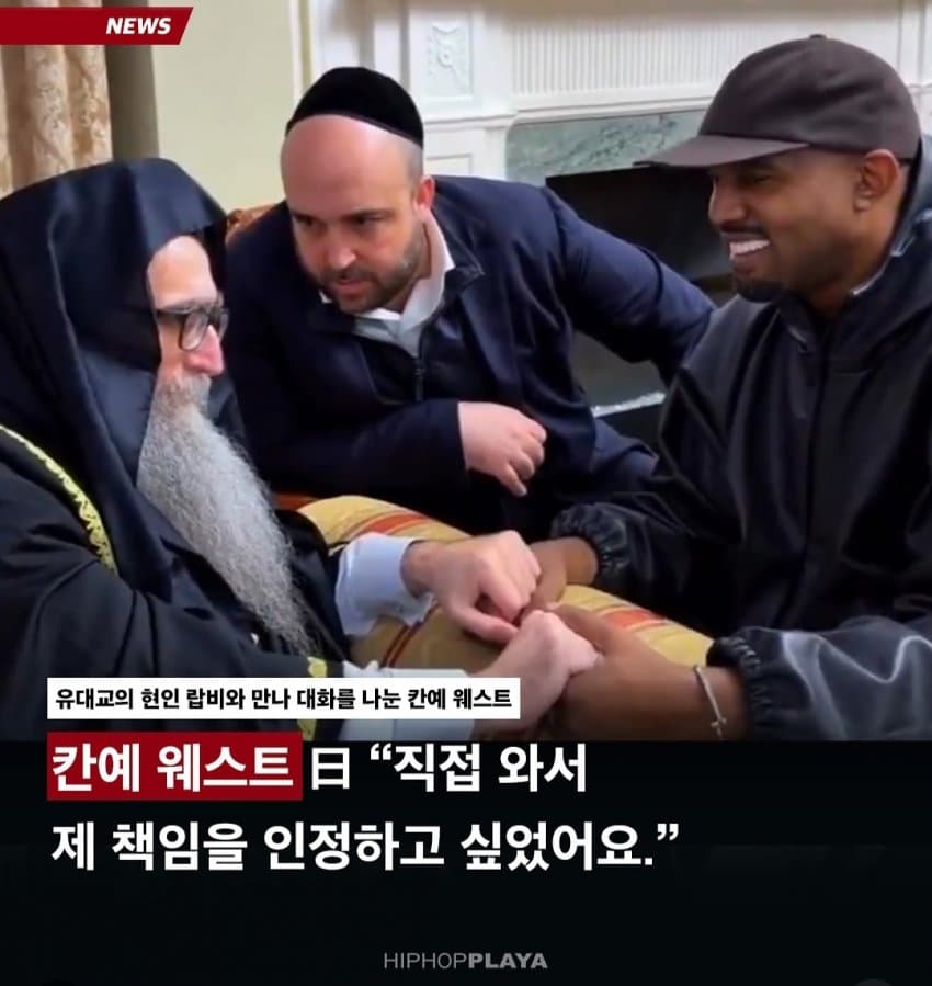 유대인 저격했던 칸예 웨스트 근황