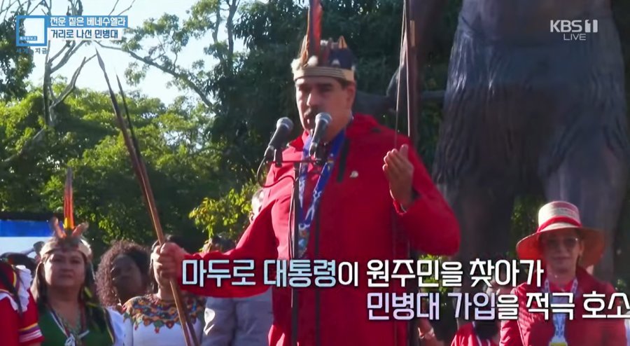 베네수엘라 마두로 대통령 근황