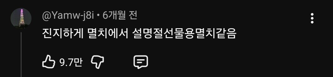 멸치남이 진지하게 꾸미면 생기는 일 ㄷㄷ