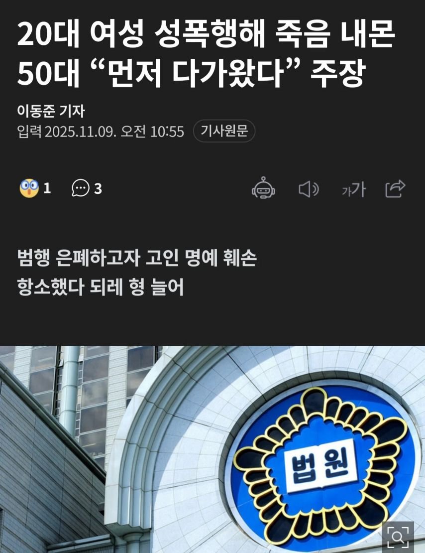성폭행 당한 20대여성 자살... 범인 사형 불가