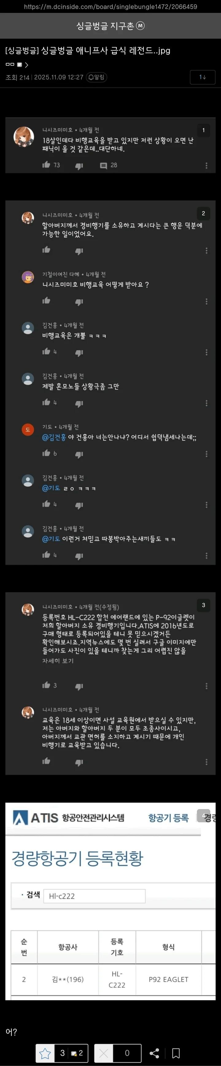 애니프사 비행 청소년을 무시하면 안되는 이유 ㄷㄷㄷ