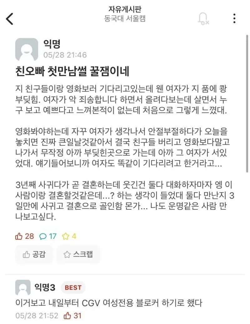 영화같은 친오빠 첫만남썰