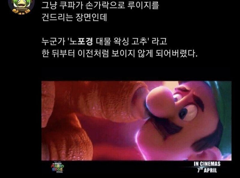 노포경 대물 왁싱 고추