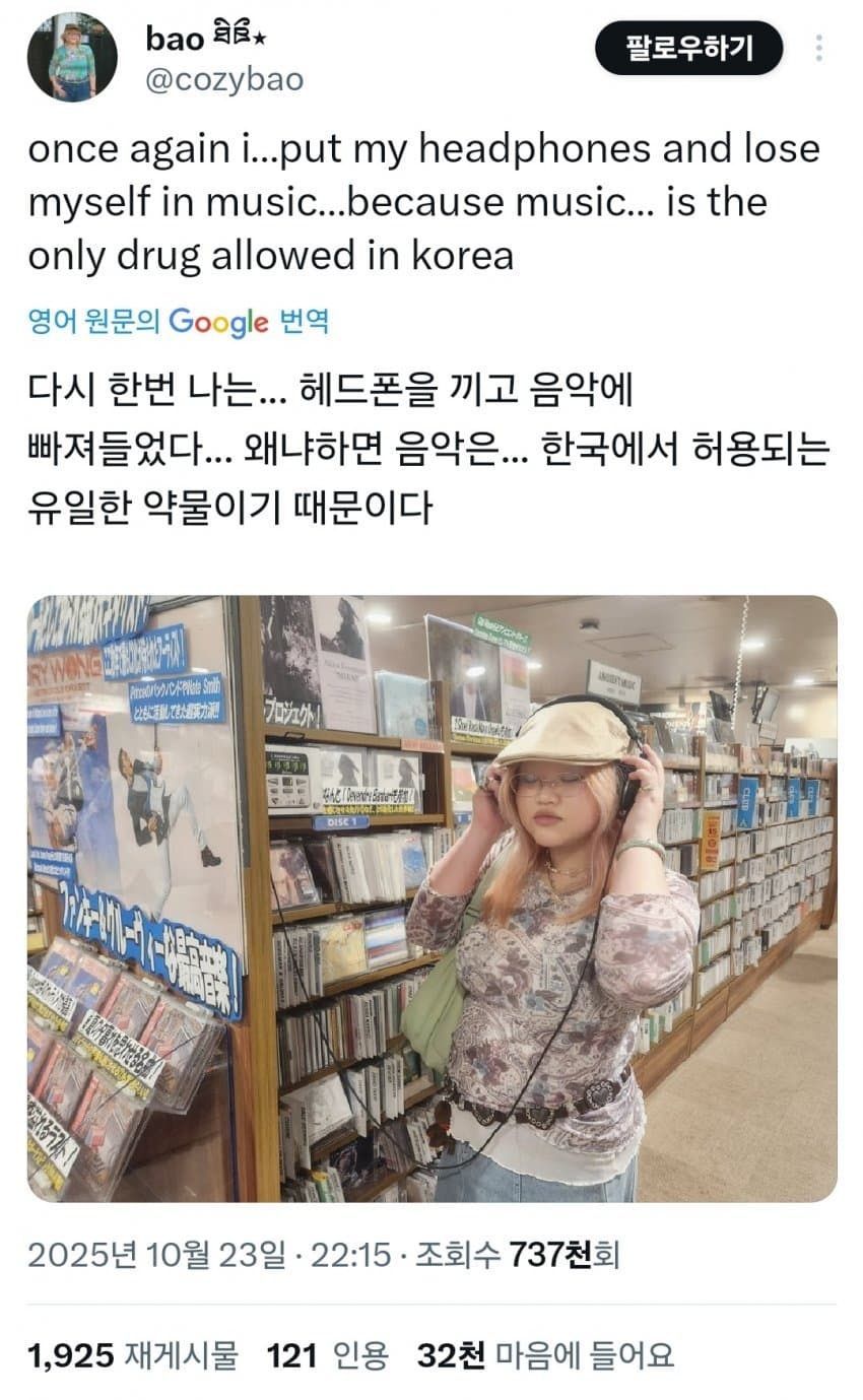 해외에서 유행하는 한국 밈