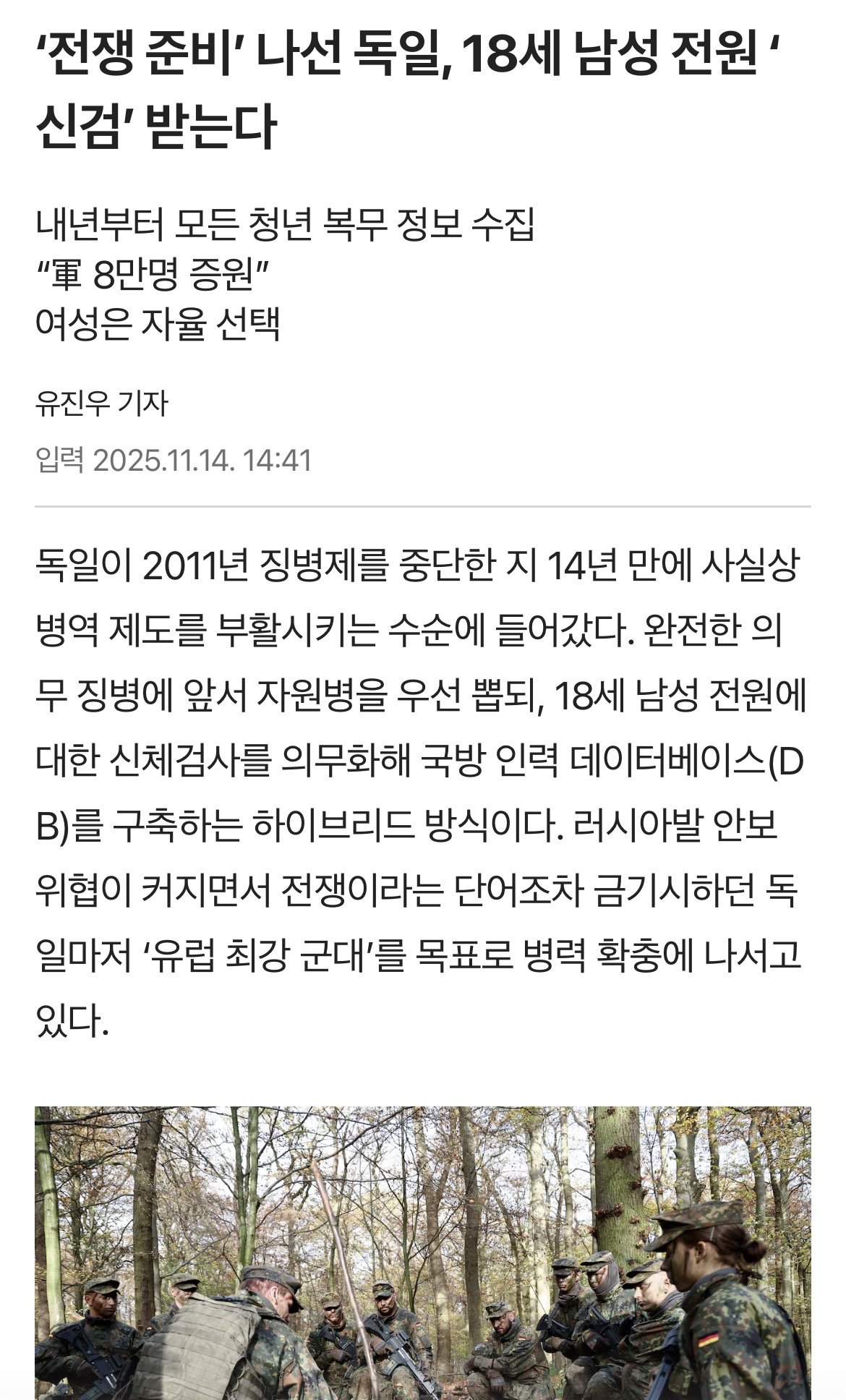 현재 ㅈ됐다는 18살 독일인들 근황