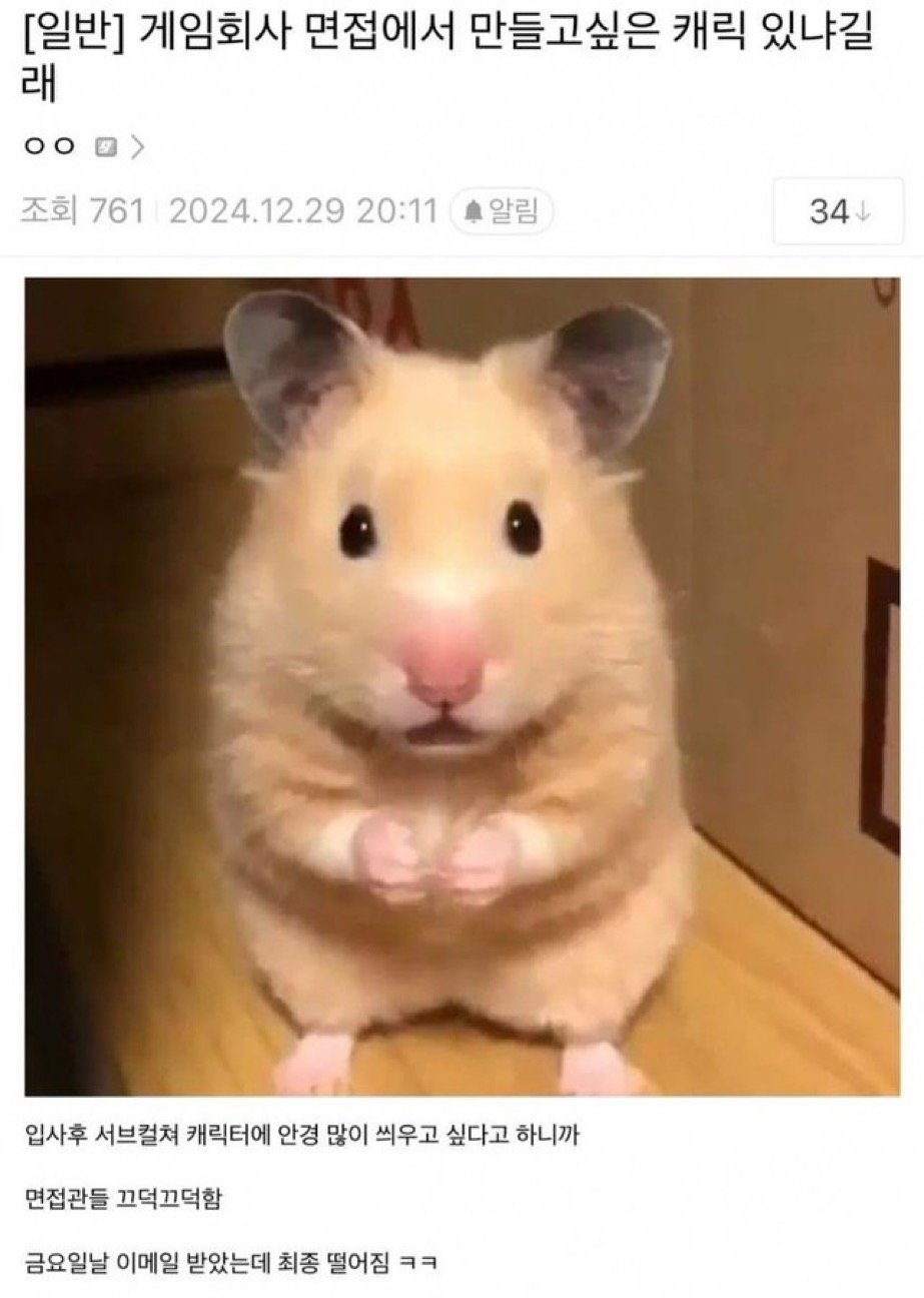 게임회사 면접에서 해서는 안되는말