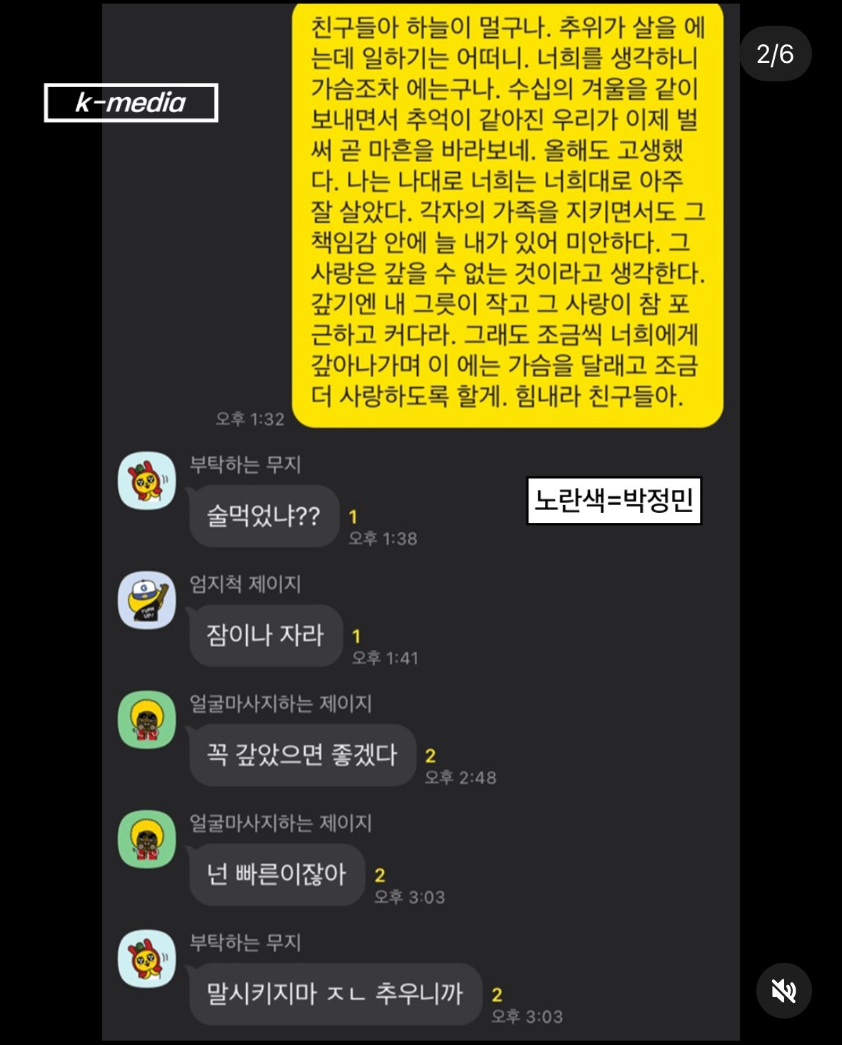 보자마자 터진다는 배우 박정민 실제 카톡 모음