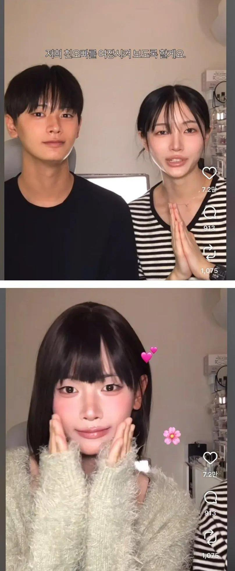 존잘 친오빠 여장 시키기