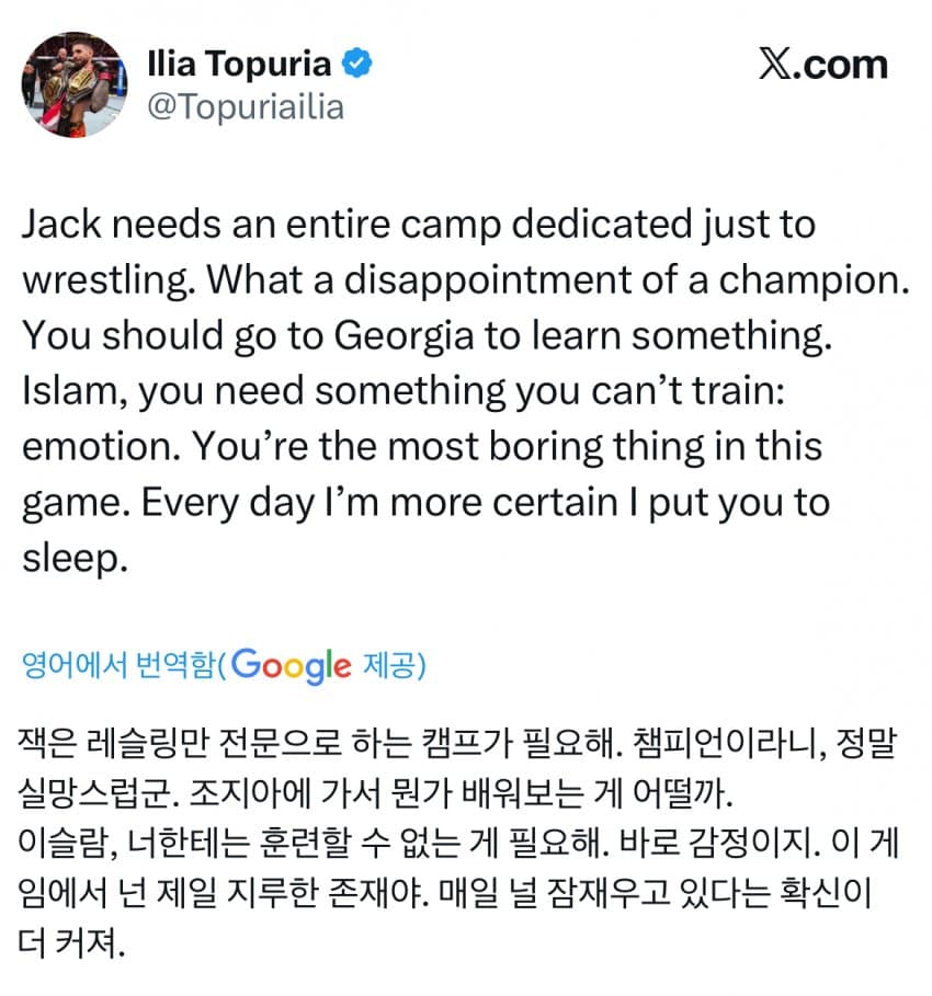 UFC)실시간 토푸리아 글올림 ㄷㄷ