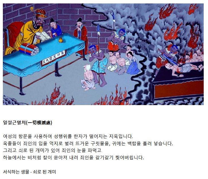 의외로 불교에 존재하는 지옥