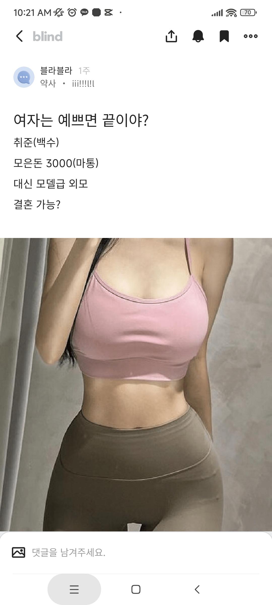 ㅇㅎ) 여자는 예쁘면 끝이야?