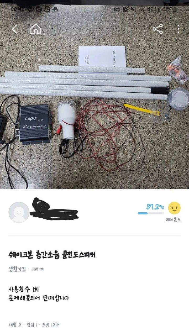 당근에 올라온 사용횟수 1회 중고상품