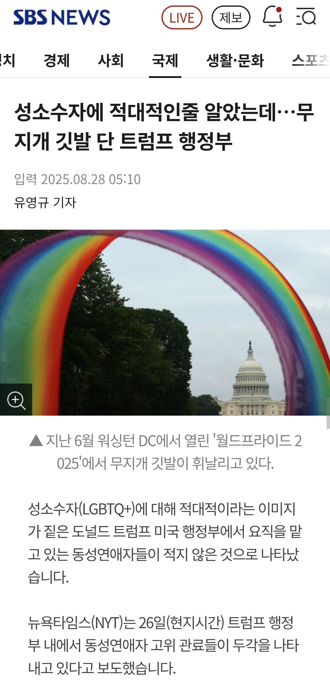 현재 미국에서 트럼프 야쓰썰 믿는 사람이 많은 이유