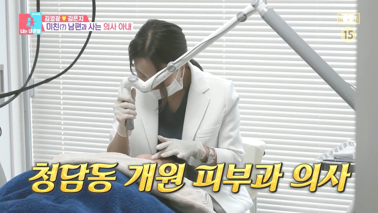 미모의 여의사와 결혼한 축구선수