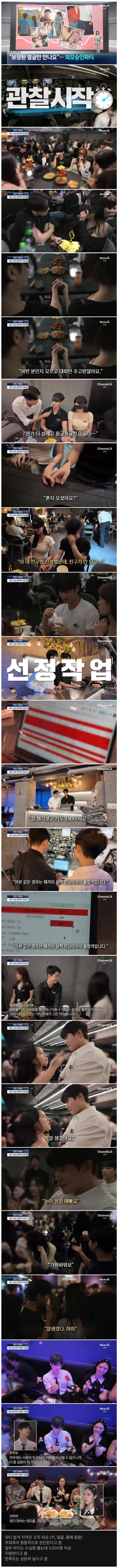 못생기면 못가는 파티